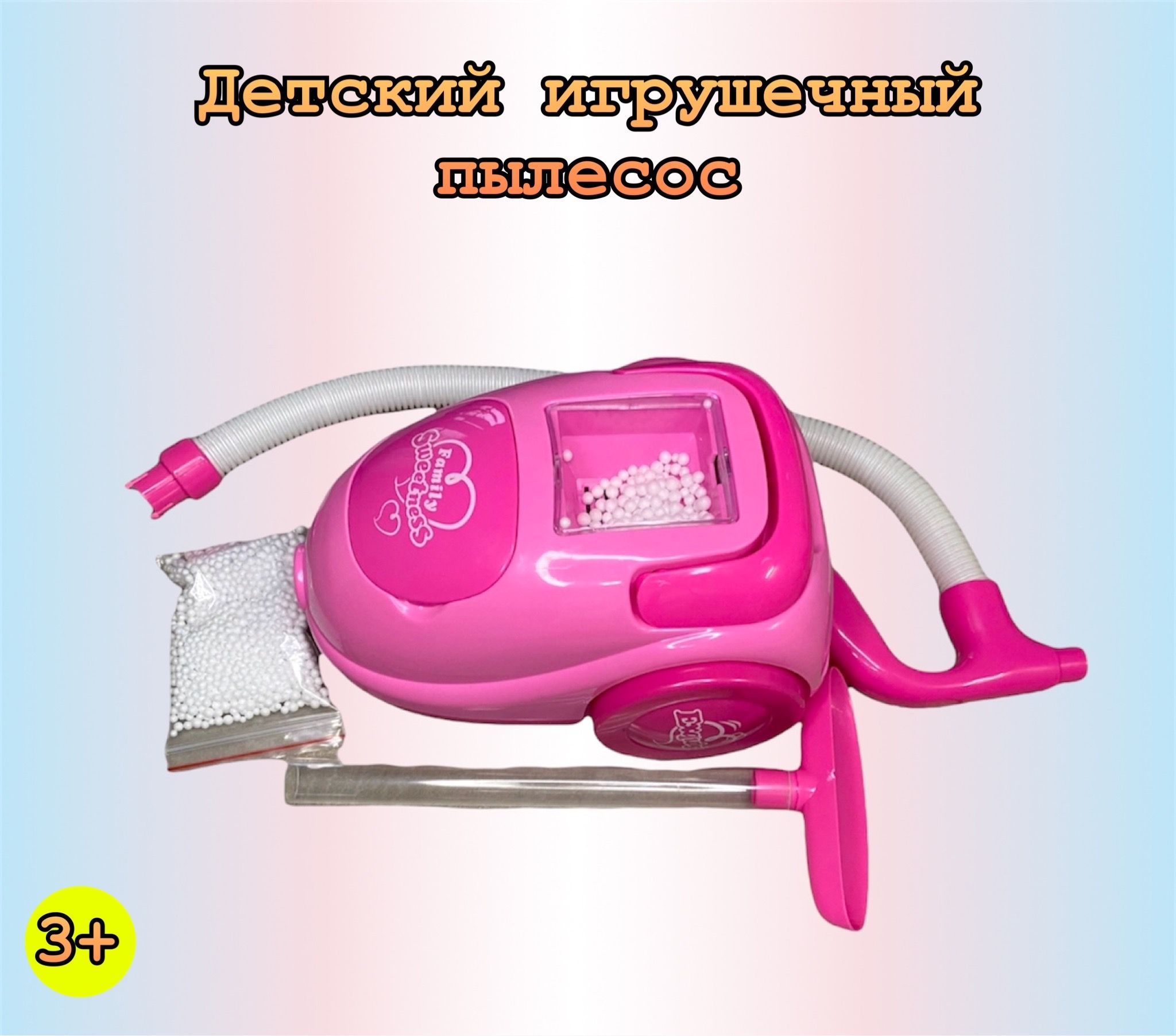 Пылесос игрушечный Panawealth детский, розовый пылесос вертикальный kitfort кт 586 3 розовый