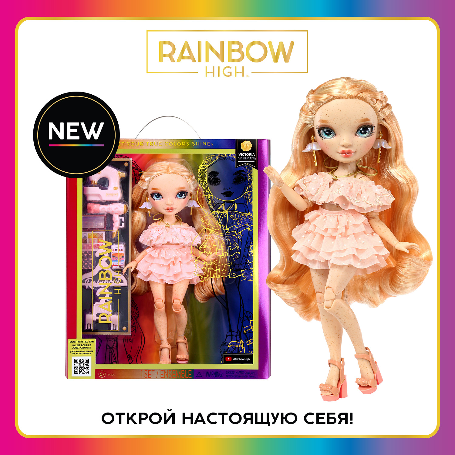 Кукла Rainbow High Виктория Витман 28 см бежевая с аксессуарами