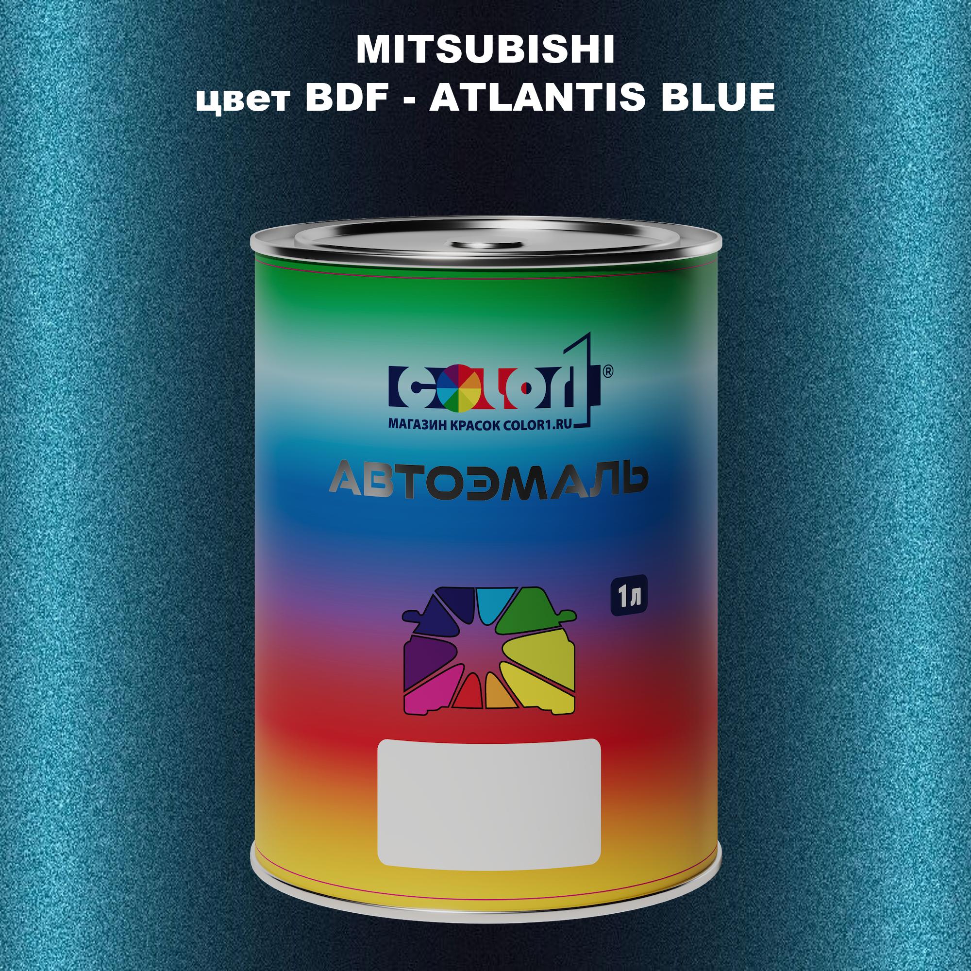 

Автомобильная краска COLOR1 для MITSUBISHI, цвет BDF - ATLANTIS BLUE, Прозрачный