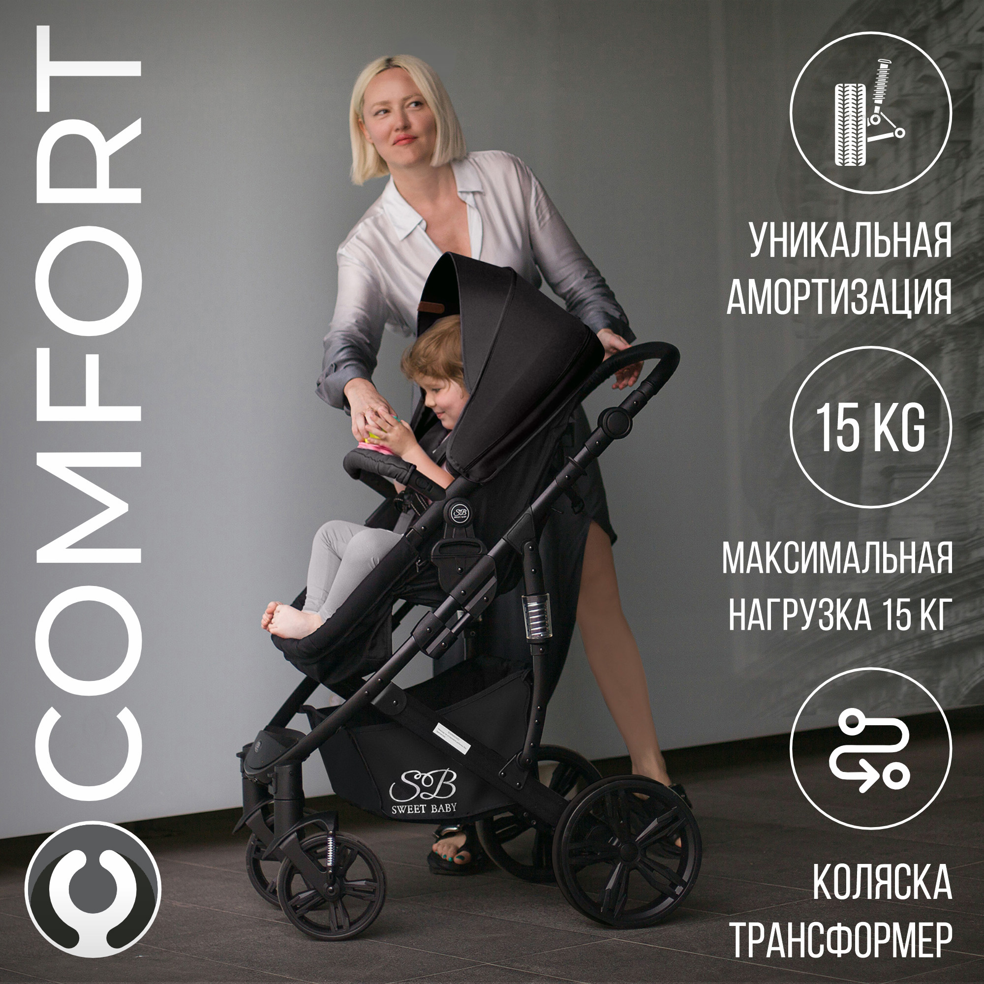 Коляска-трансформер 2в1 Sweet Baby Comfort Black Black коляска трансформер sweet baby comfort 2 в 1