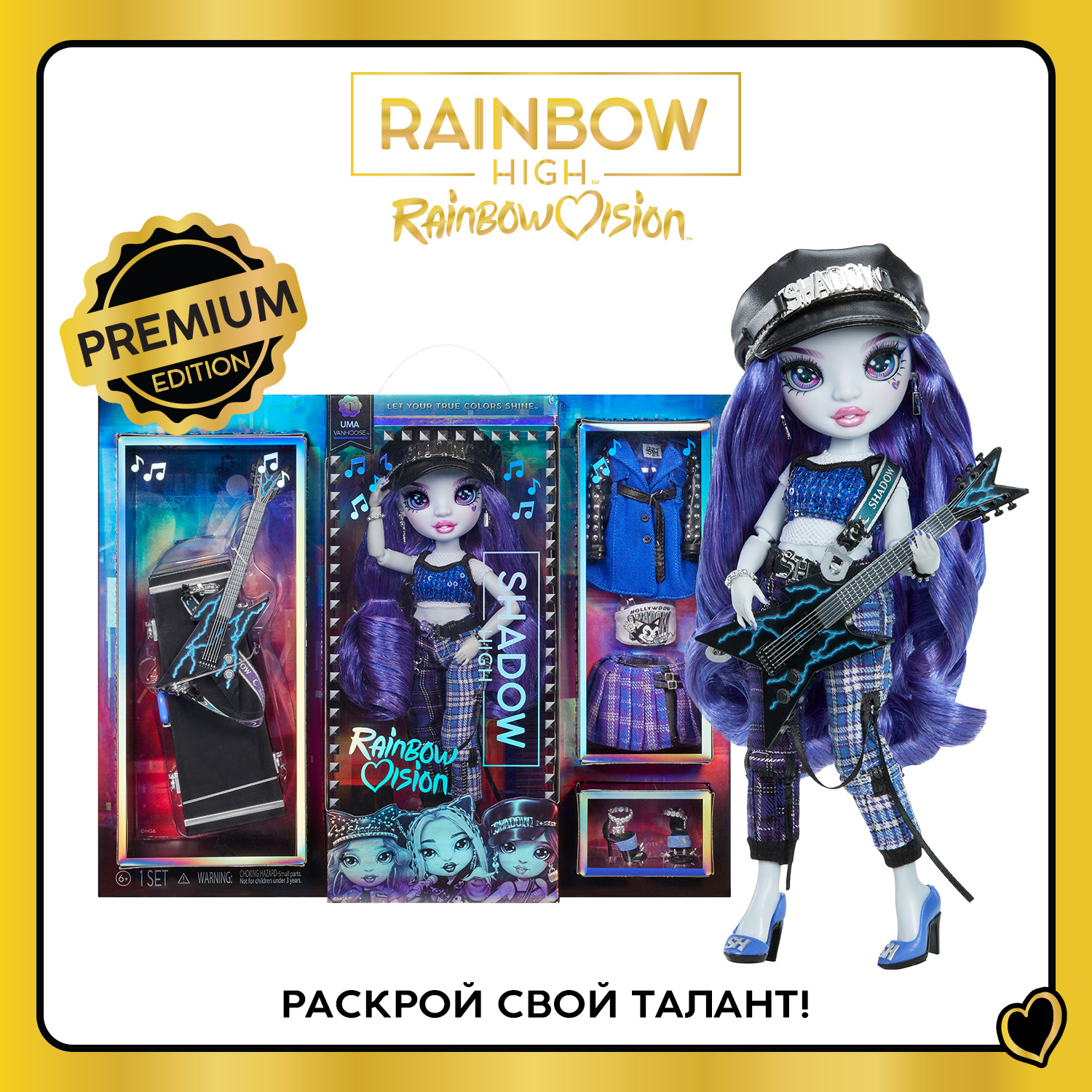 Кукла Rainbow High Vision SH Ума Ванхуз 28 см синяя с аксессуарами