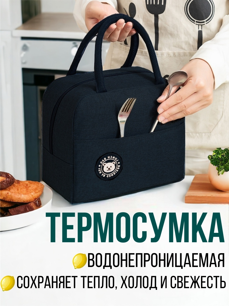 

Термосумка NoBrand 1009472, Черный