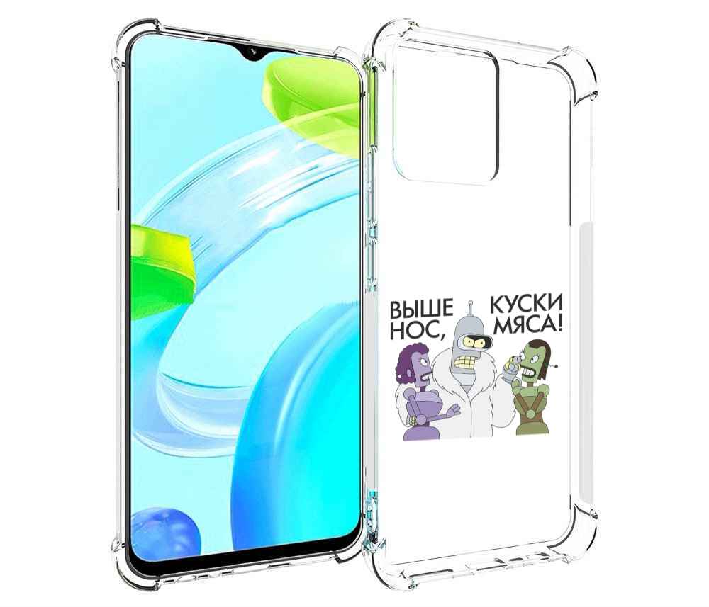 Чехол MyPads выше-нос-куски-мяса для Tecno Phantom X2