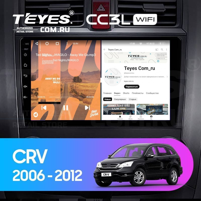 

Штатная магнитола Teyes CC3L WiFi 2/32 Honda CR-V 3 RE (2006-2012), CC3L