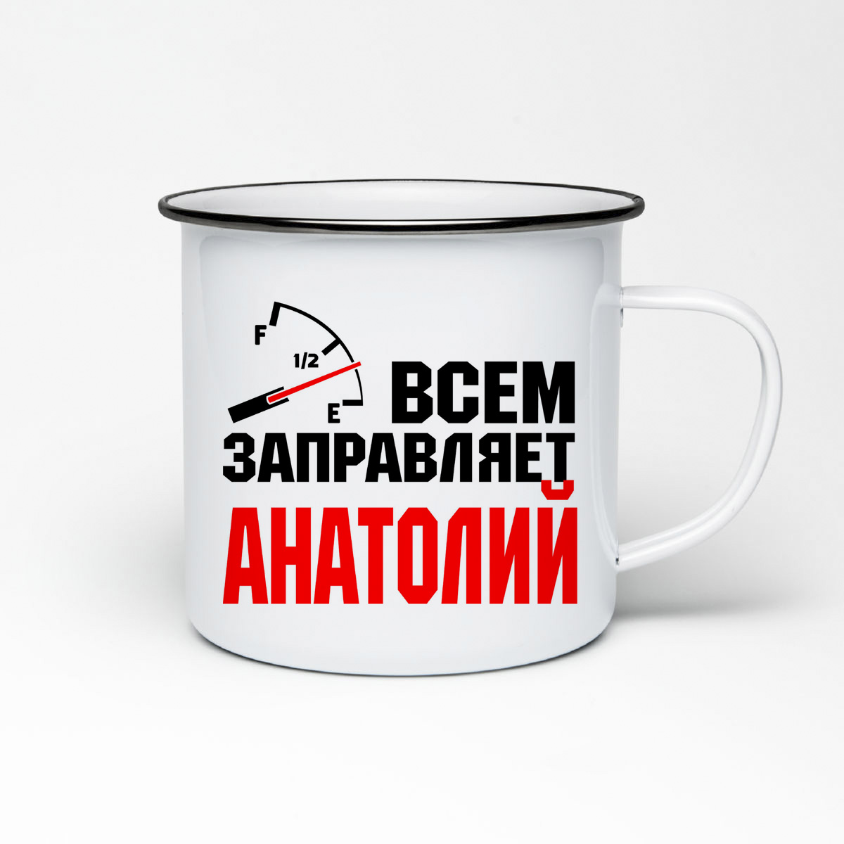 

Кружка металлическая CoolPodarok Всем заправляет Анатолий