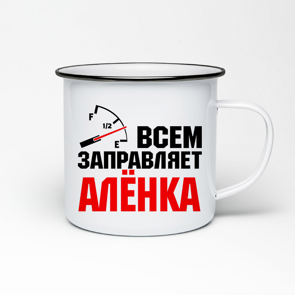 

Кружка металлическая CoolPodarok Всем заправляет Алёнка