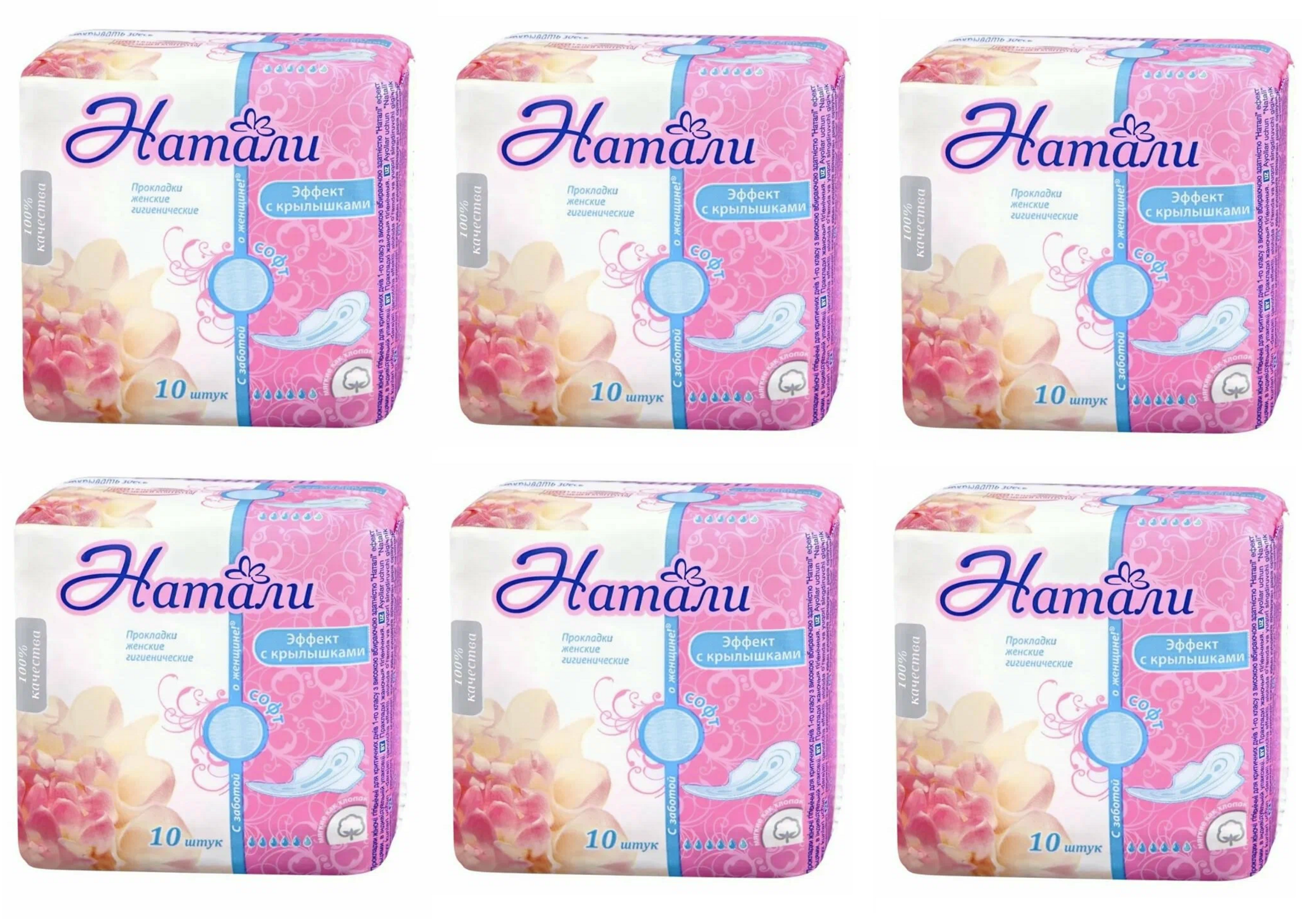 

Прокладки гигиенические Натали Ultra Soft с крылышками, 10 шт х 6 упаковок