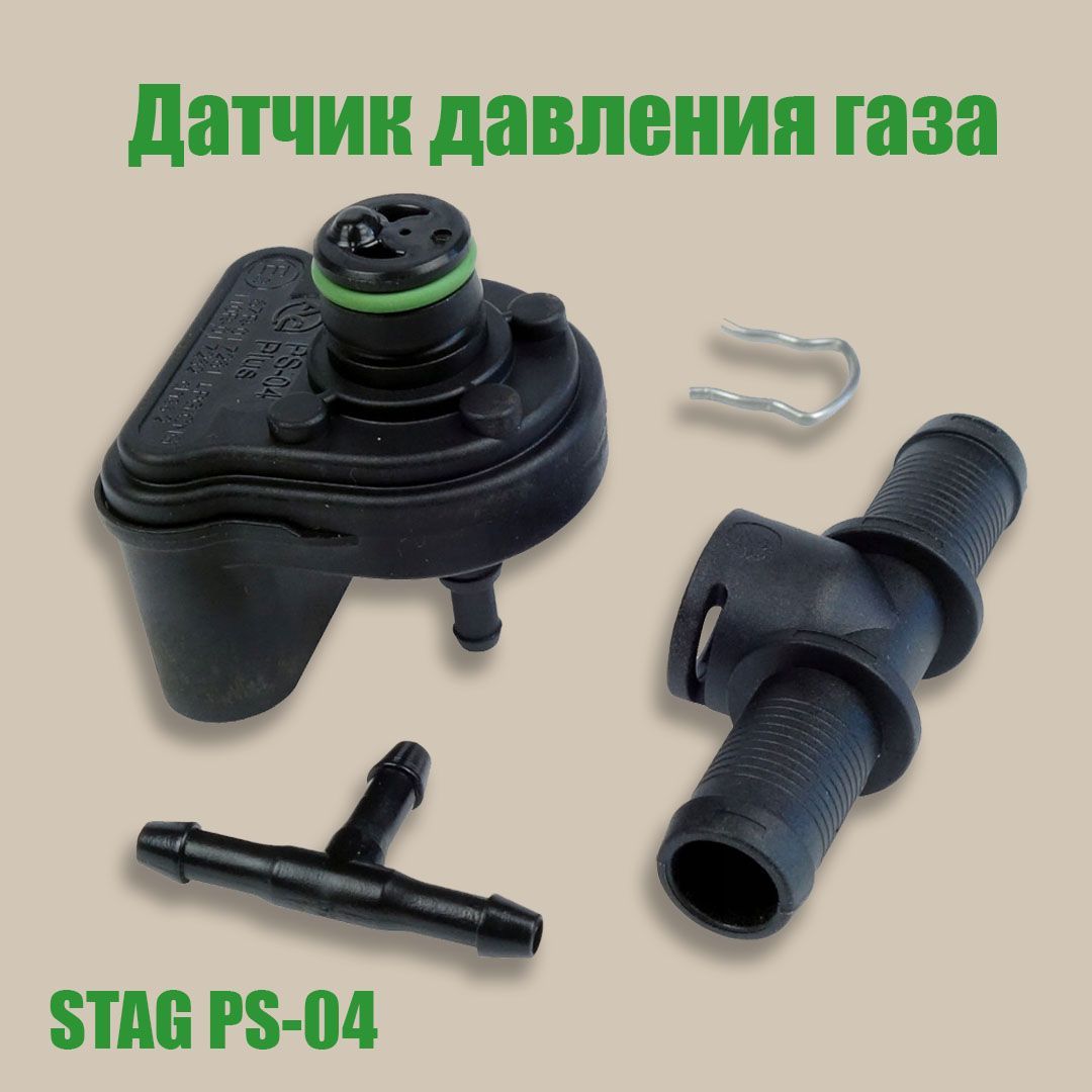 

Датчик давления газа МАП сенсор ГБО AC STAG PS-04 Plus (ОРИГИНАЛ), W1Y00744DI6