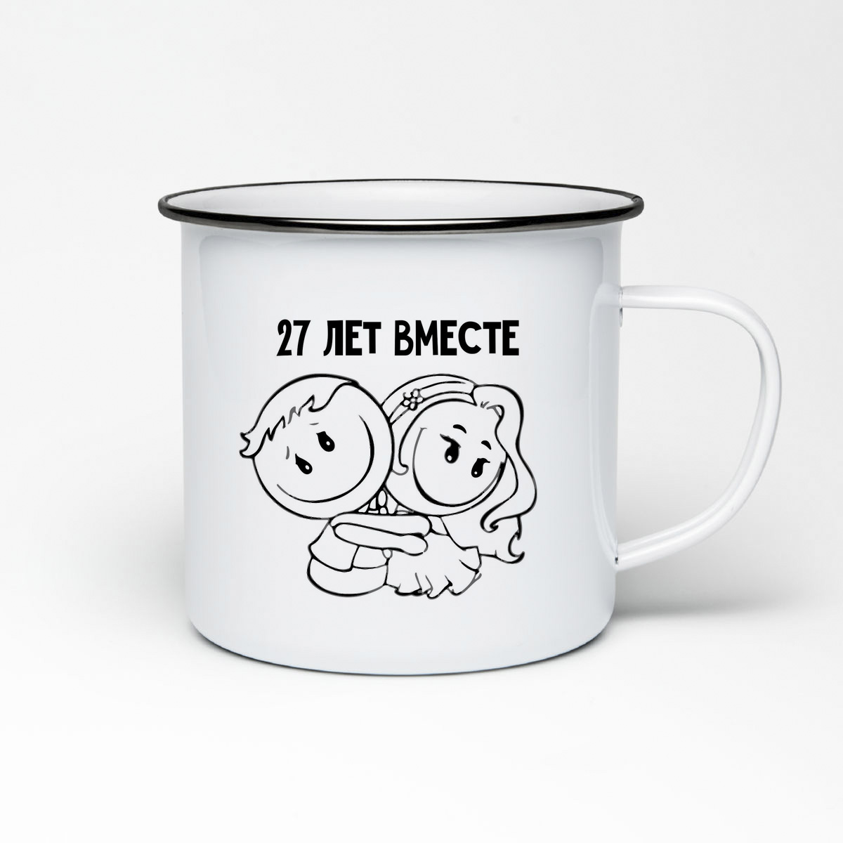 

Кружка металлическая CoolPodarok 27 лет вместе