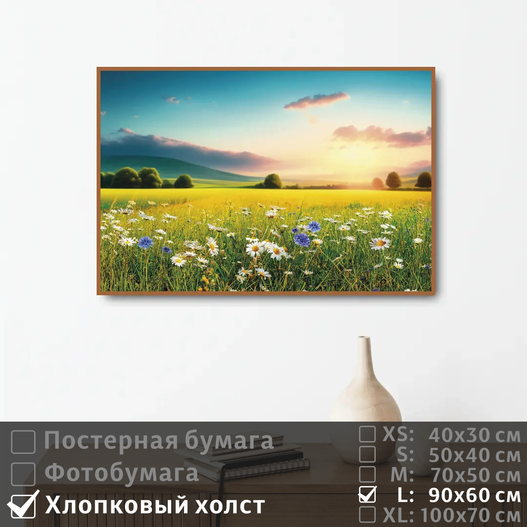 

Постер на холсте ПолиЦентр Полевые цветы васильки и ромашки 90х60 см, ПолевыеЦветыВасилькиИРомашки