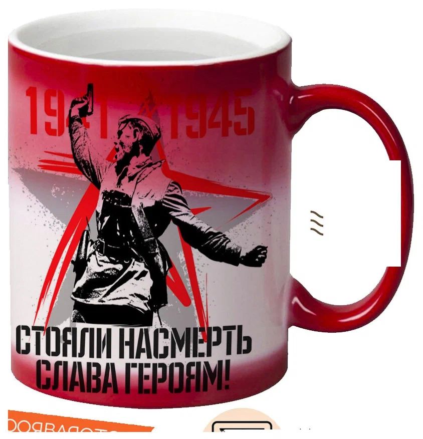 

Кружка CoolPodarok Стояли насмерть! Слава Героям!