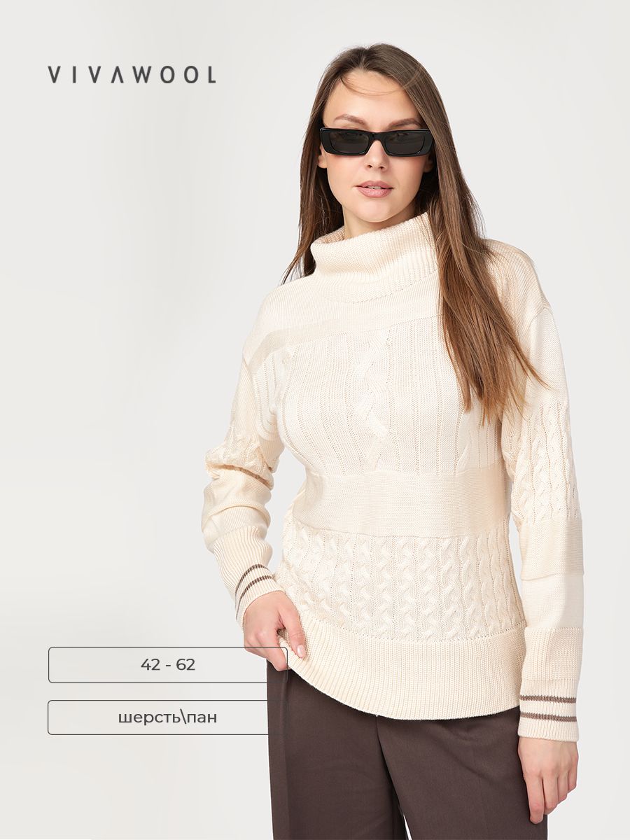 

Свитер женский Vivawool 308553 бежевый 50 RU, 308553