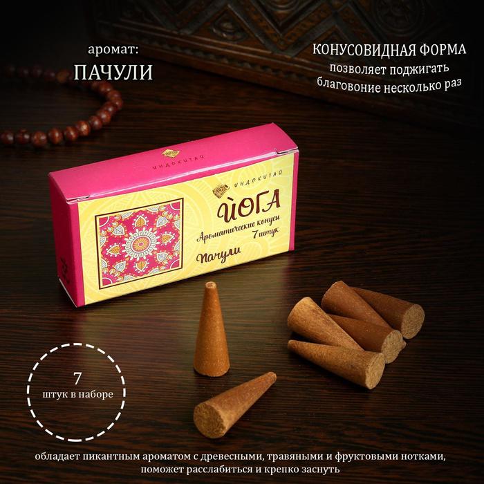 

Благовония "Пачули", 7 конусов в упаковке