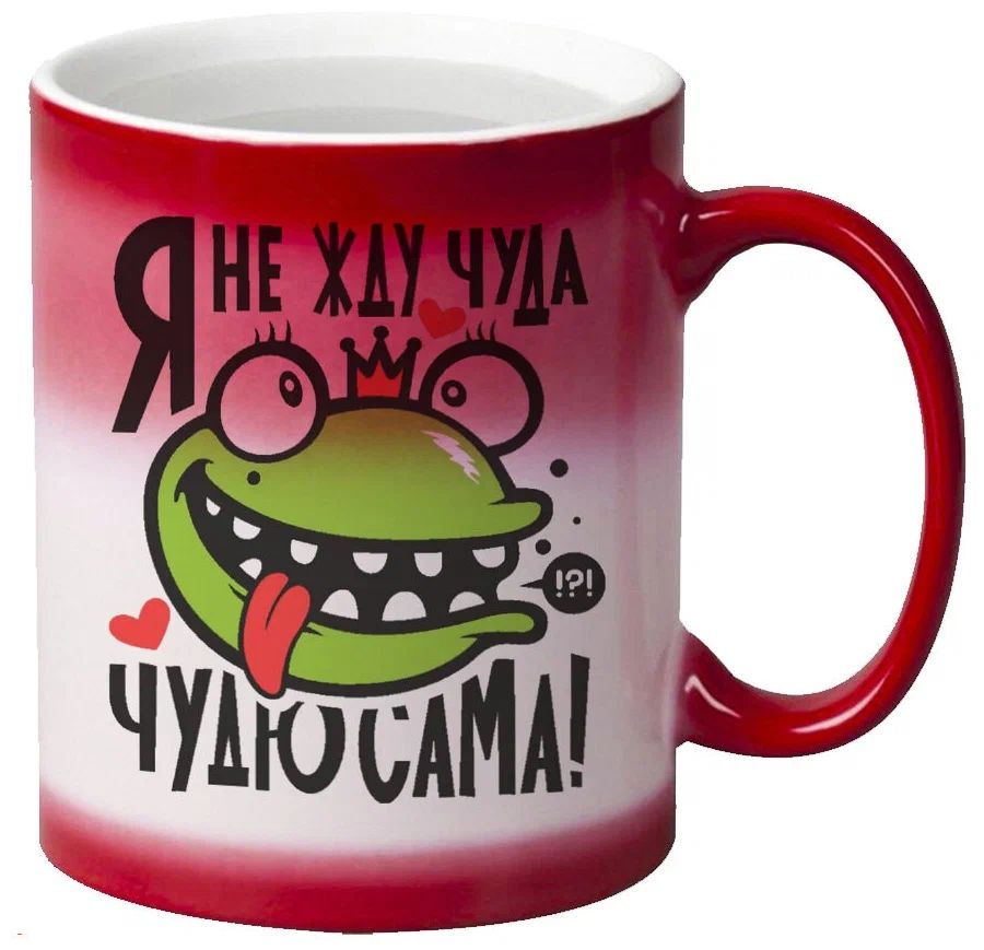 

Кружка CoolPodarok Прикол Я не жду чуда чудю сама