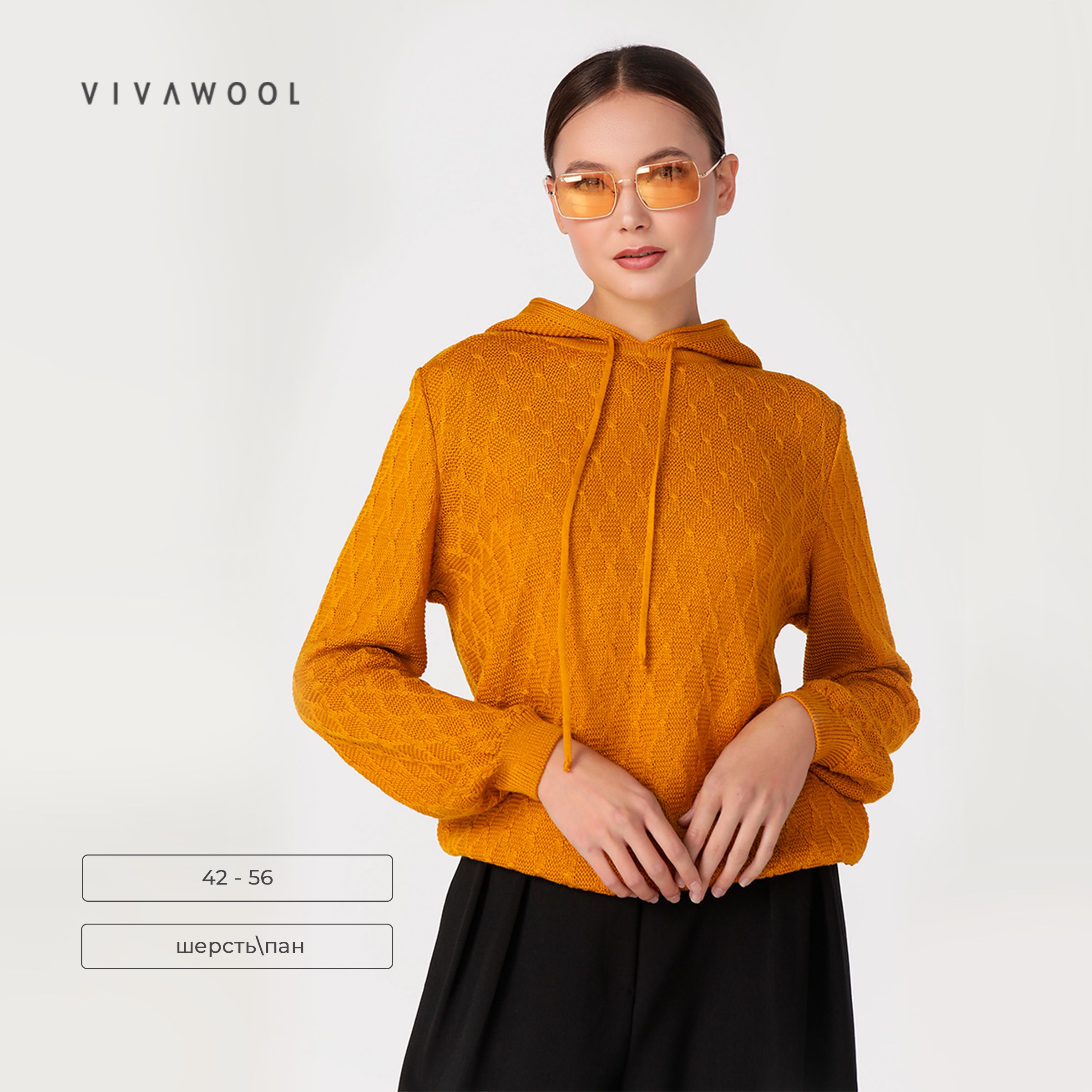 

Джемпер женский Vivawool 308407 желтый 42 RU, 308407