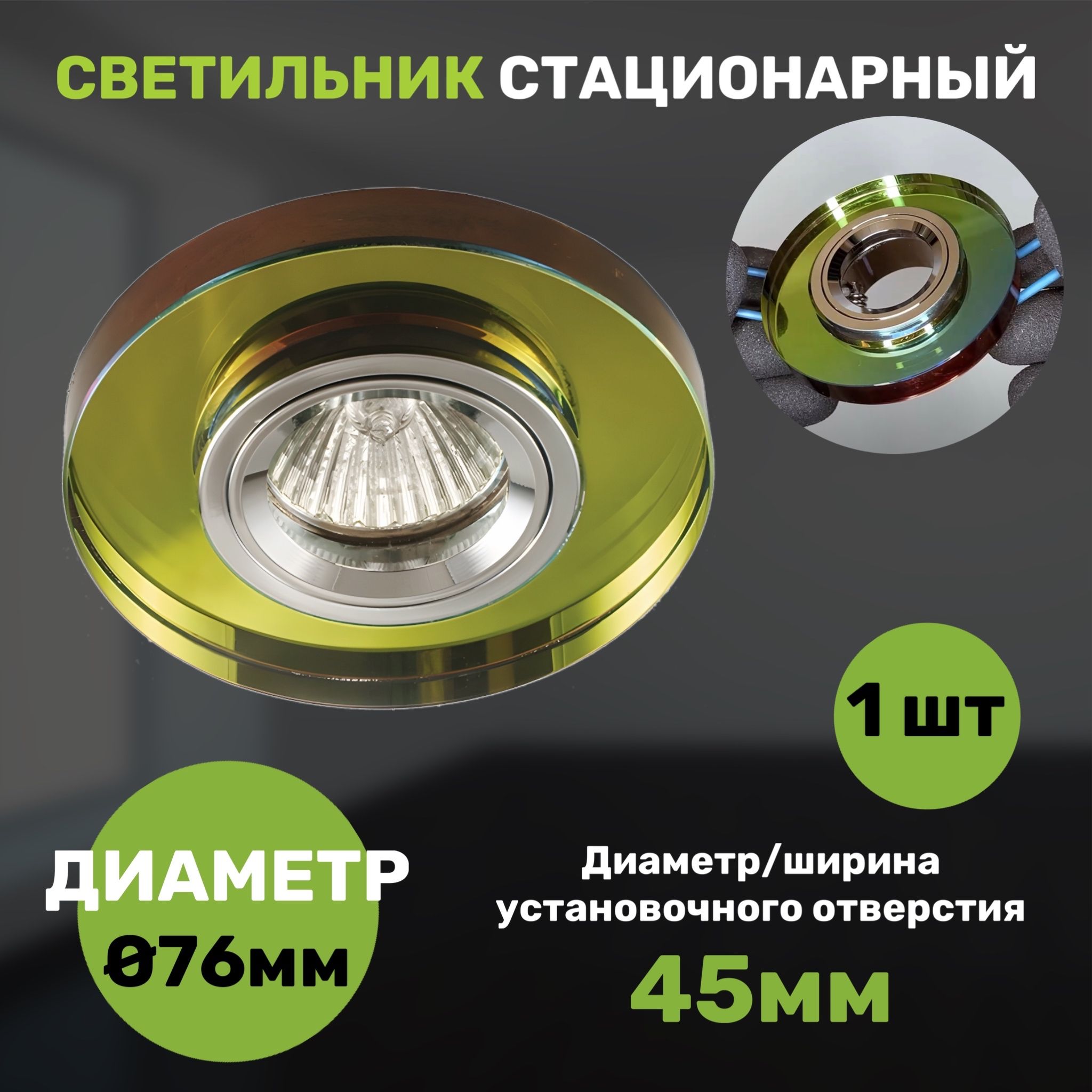 

Светильник СветКомплект