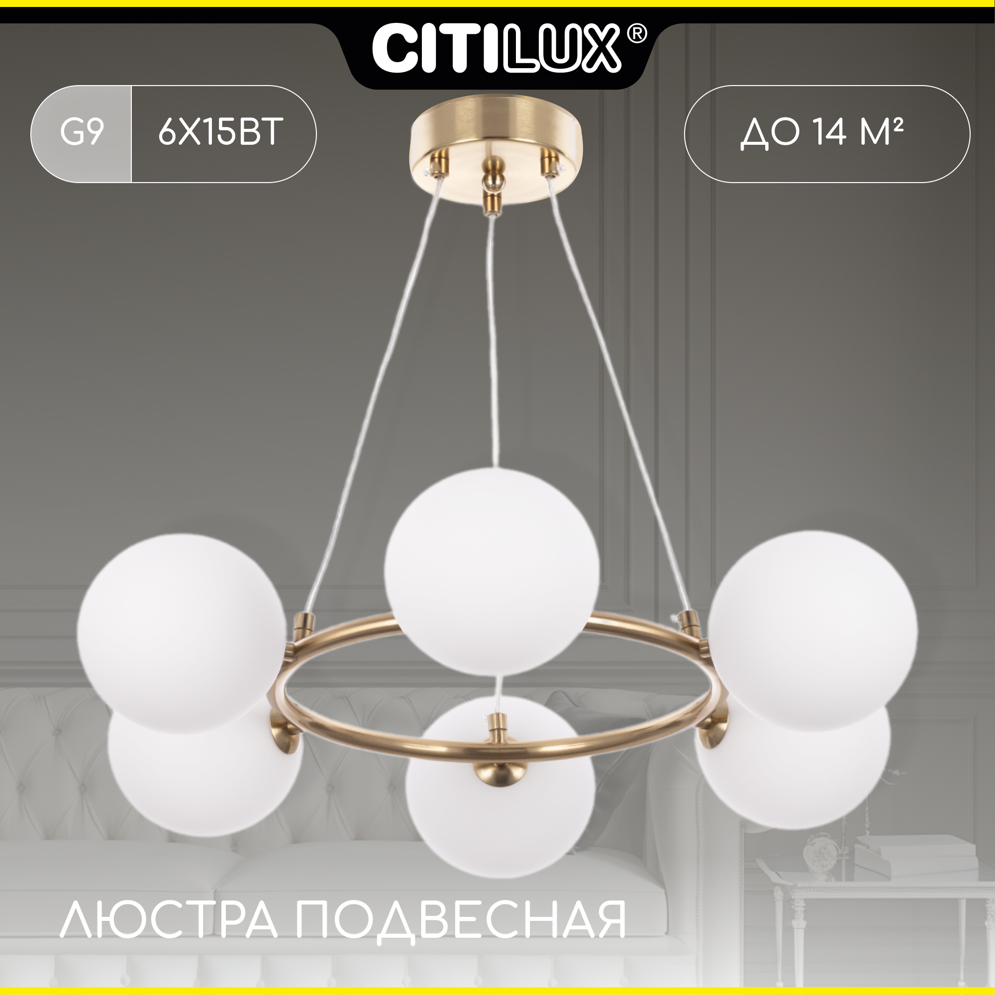 

Люстра подвесная Citilux TONGA CL212163 Бронза, CL212163