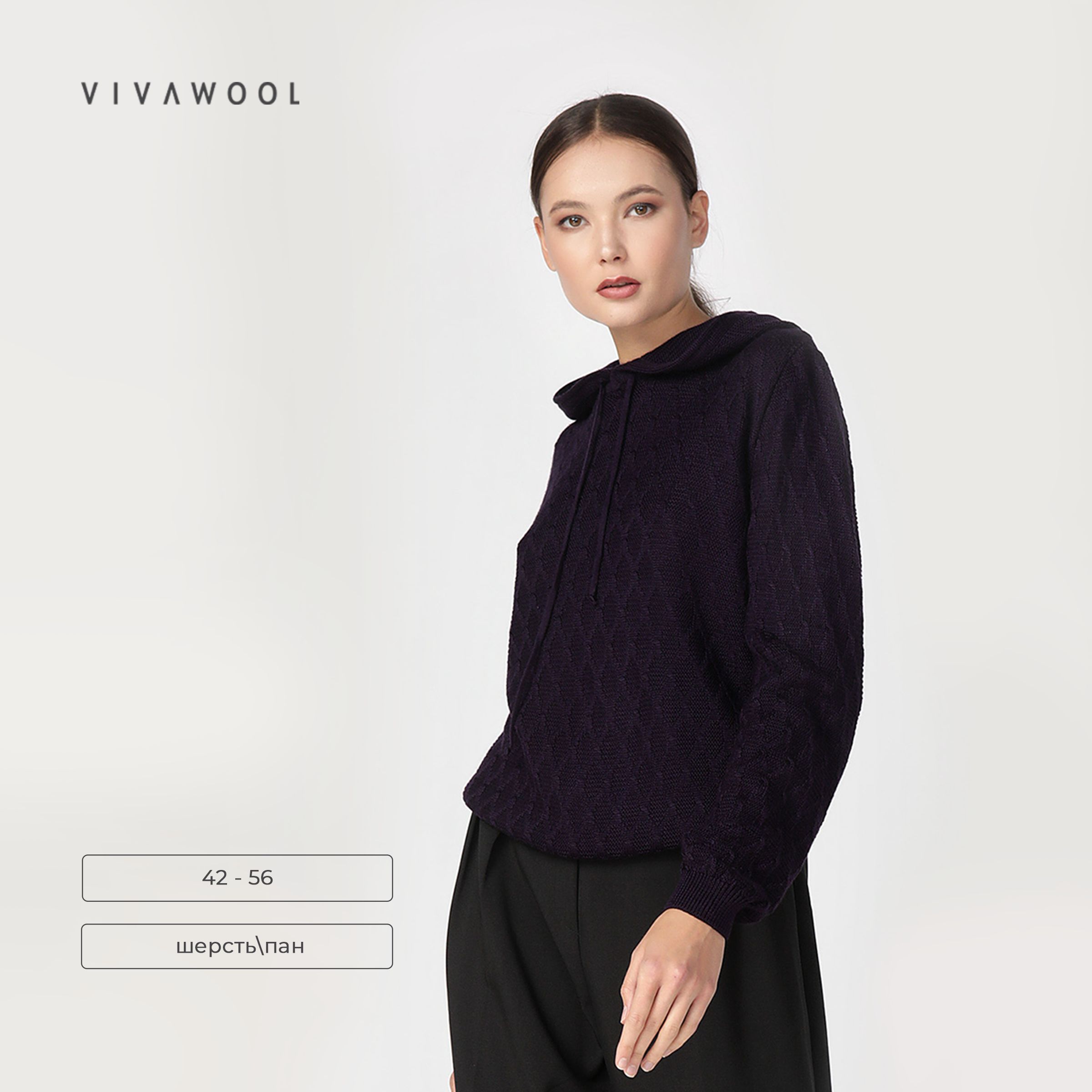 

Джемпер женский Vivawool 308407 фиолетовый 52 RU, 308407
