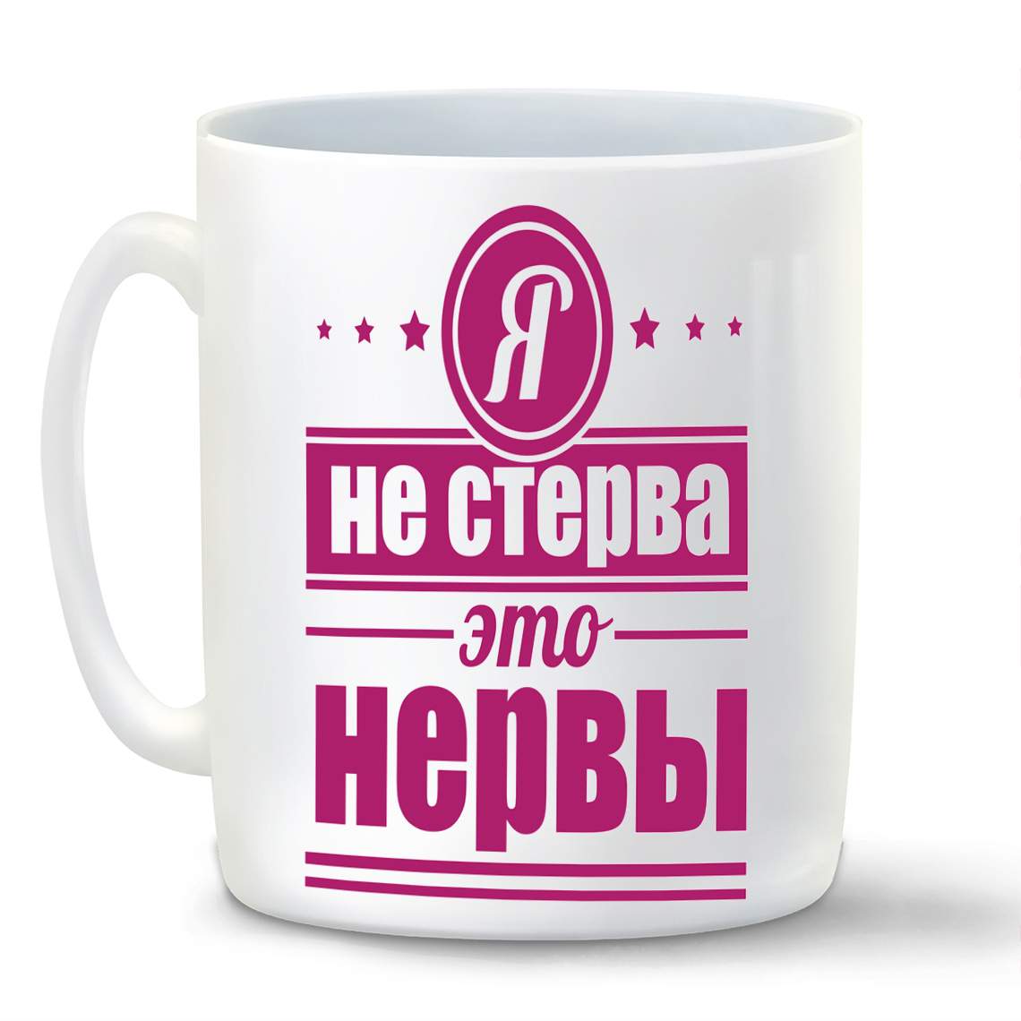 

Кружка CoolPodarok Прикол Свадьба Суженый ряженый