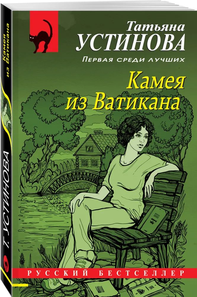 

Камея из Ватикана