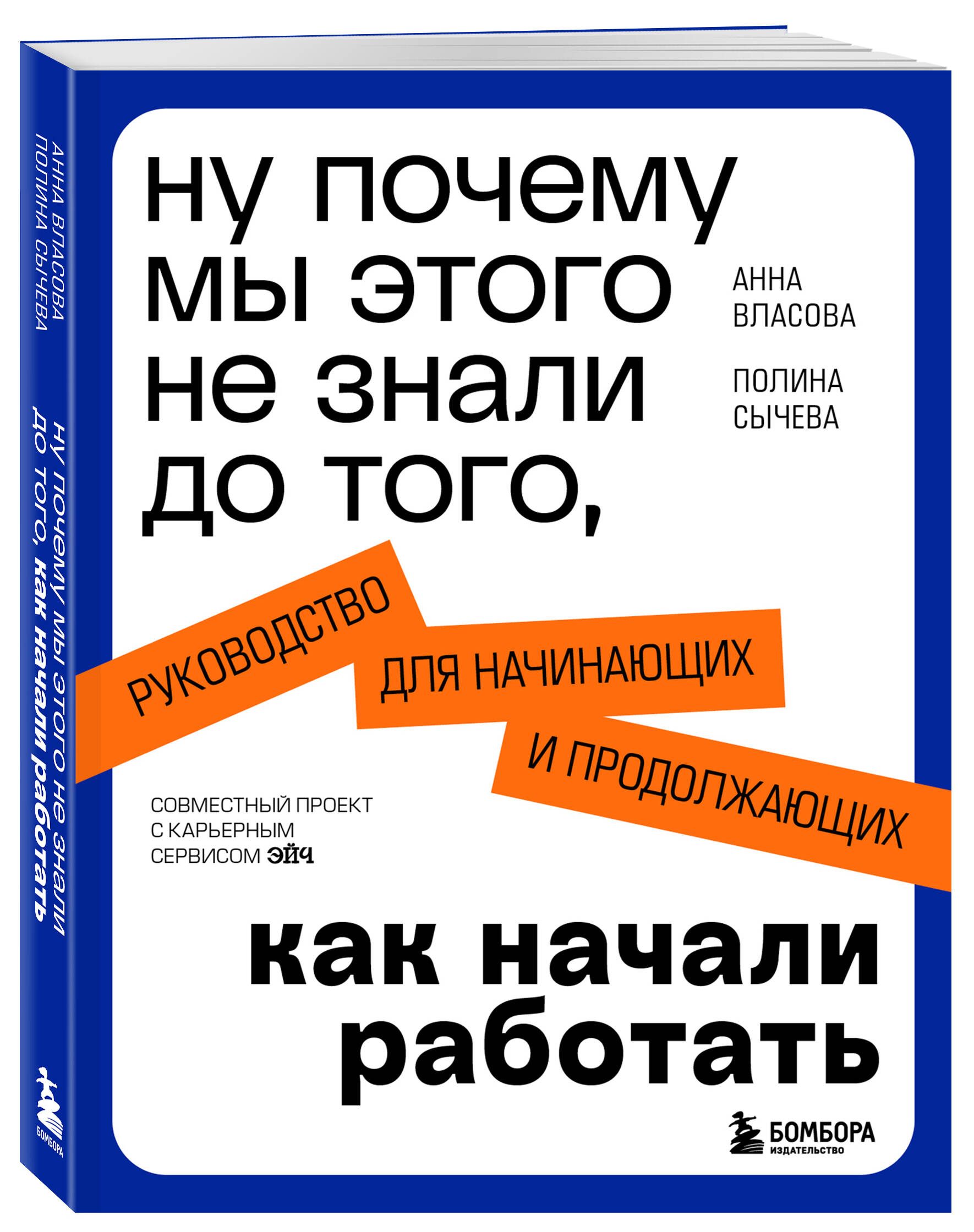 

Ну почему мы этого не знали до того, как начали работать Руководство для начинающих