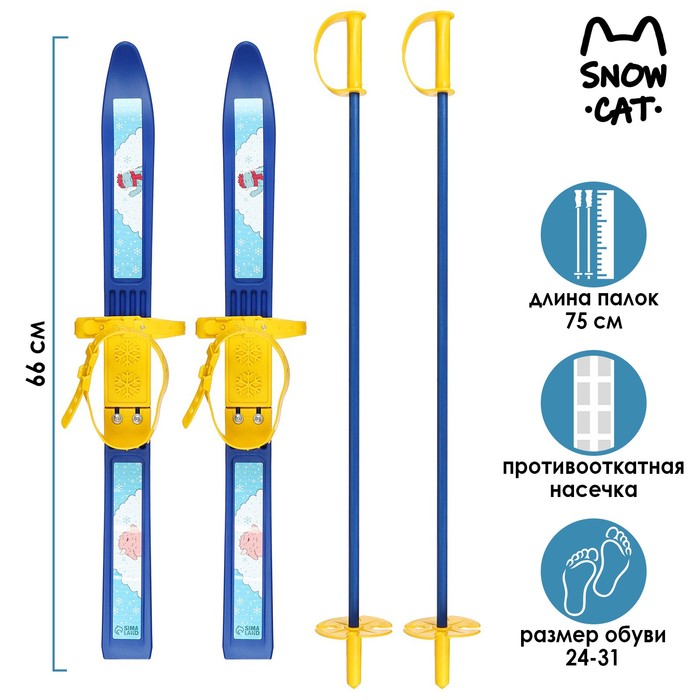 фото Лыжи детские «олимпик монстрики» с палками, 66/75 см snow cat