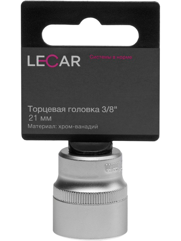 

Головка торцевая 3/8" (21) "LECAR"