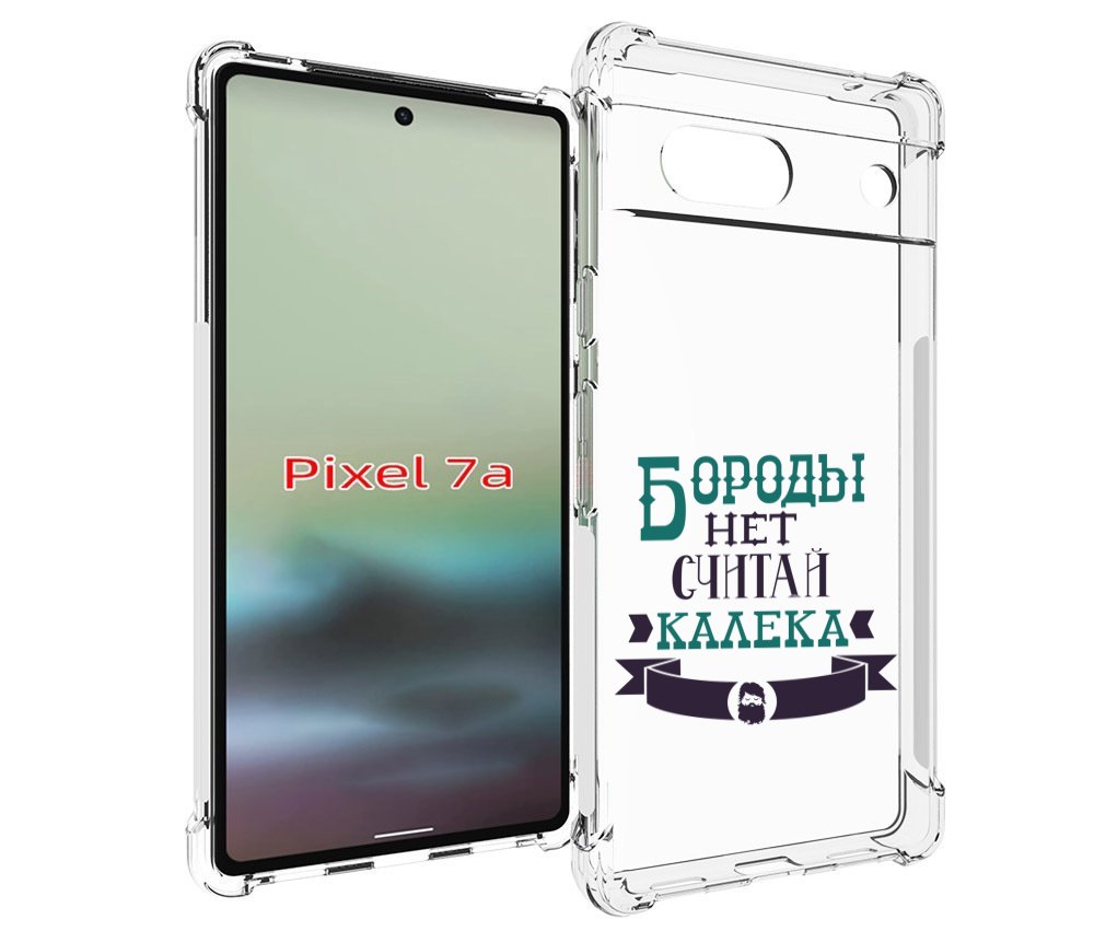 

Чехол MyPads Бороды нет считай калека для Google Pixel 7A, Tocco