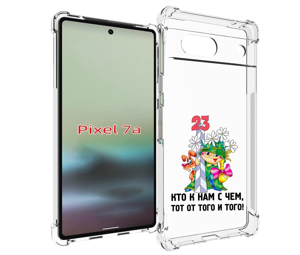 

Чехол MyPads 23 февраля мальчик с надписью для Google Pixel 7A, Tocco