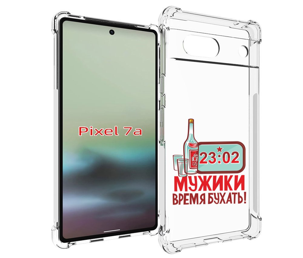 

Чехол MyPads 23 февраля время пить! для Google Pixel 7A, Tocco