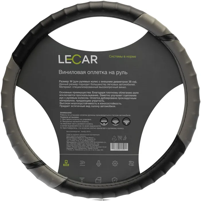 Оплетка На Руль Lecar, Винил, Ребристый Обод, М , Цвет Серый Lecar Lecar000115208 LECAR LE