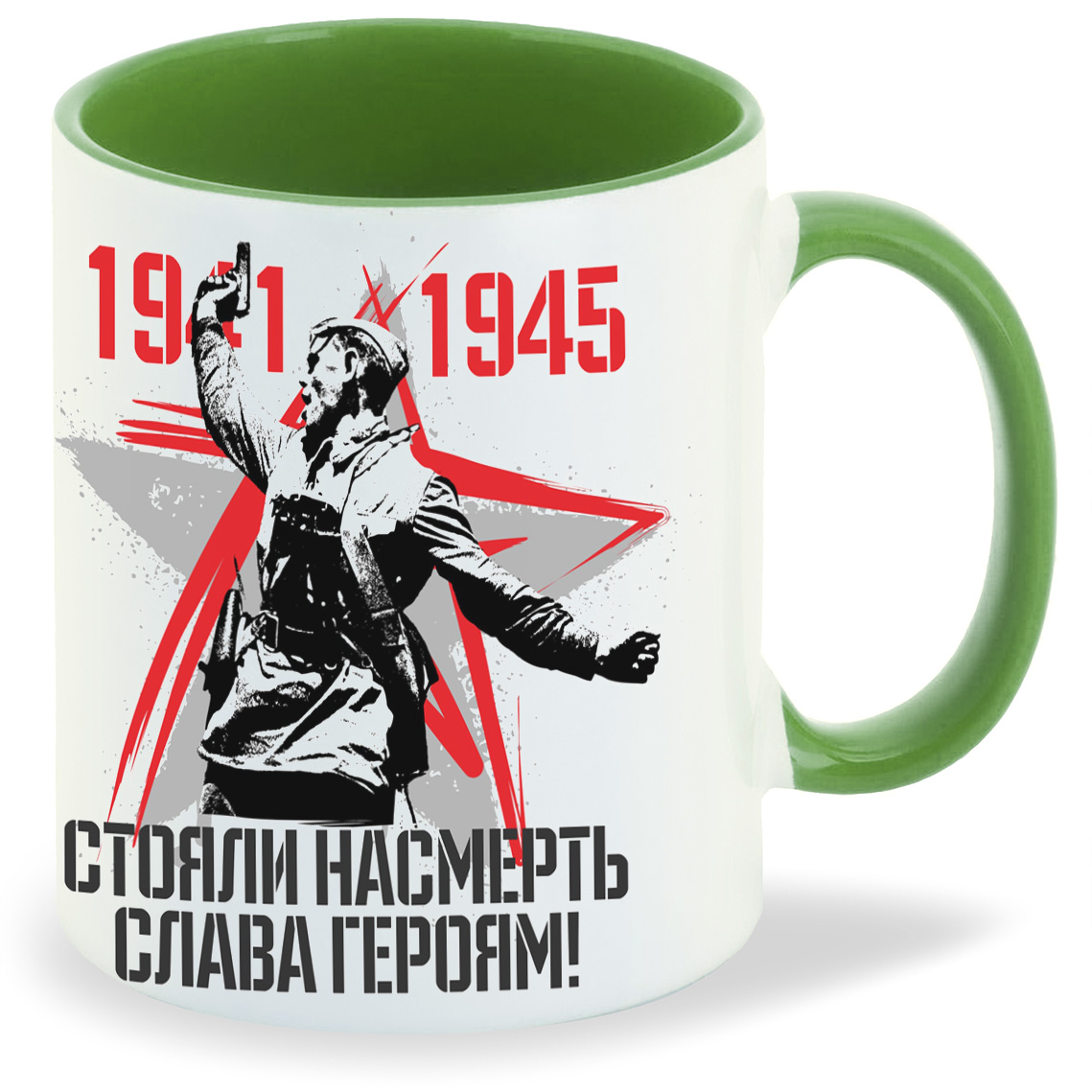 фото Кружка coolpodarok стояли насмерть! слава героям!
