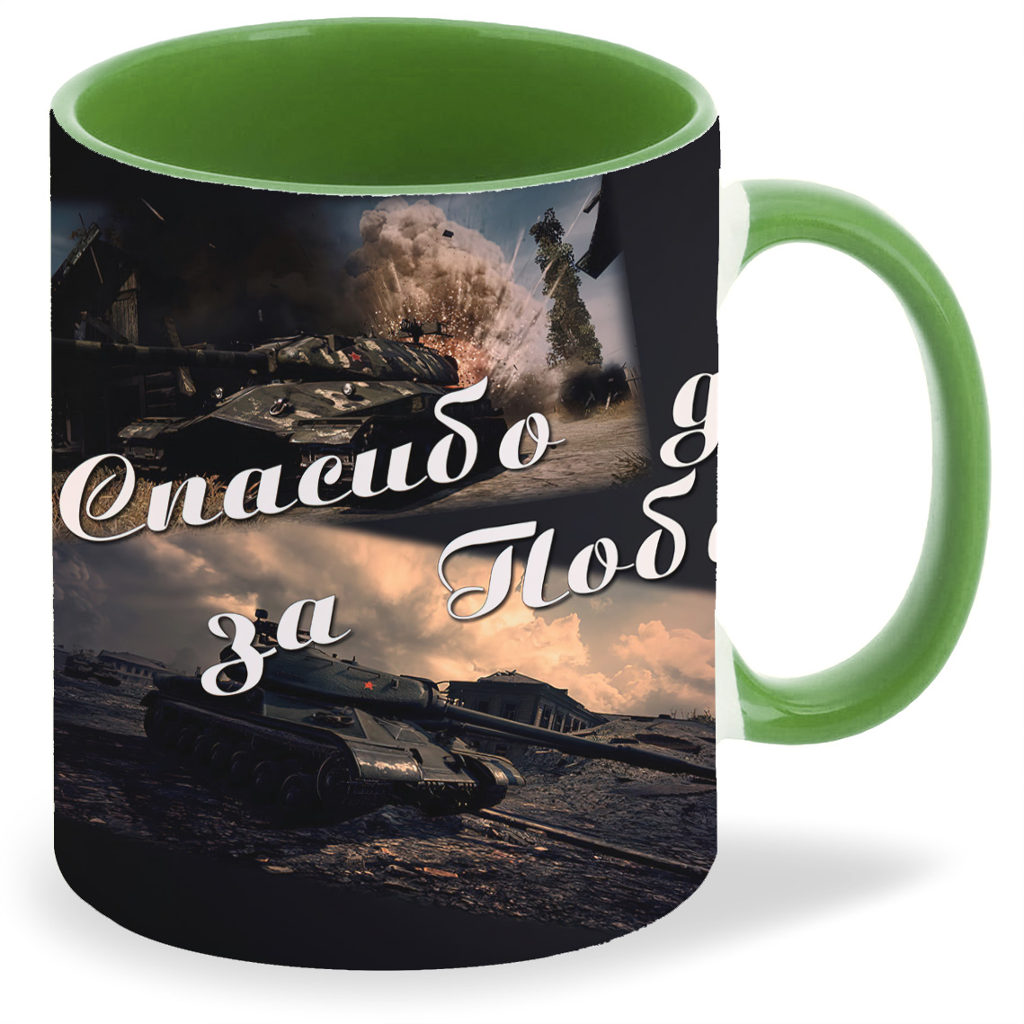 

Кружка CoolPodarok Спасибо деду за победу, Спасибо деду за победу