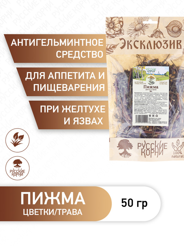 Пижма (цветки) Русские корни 50 г