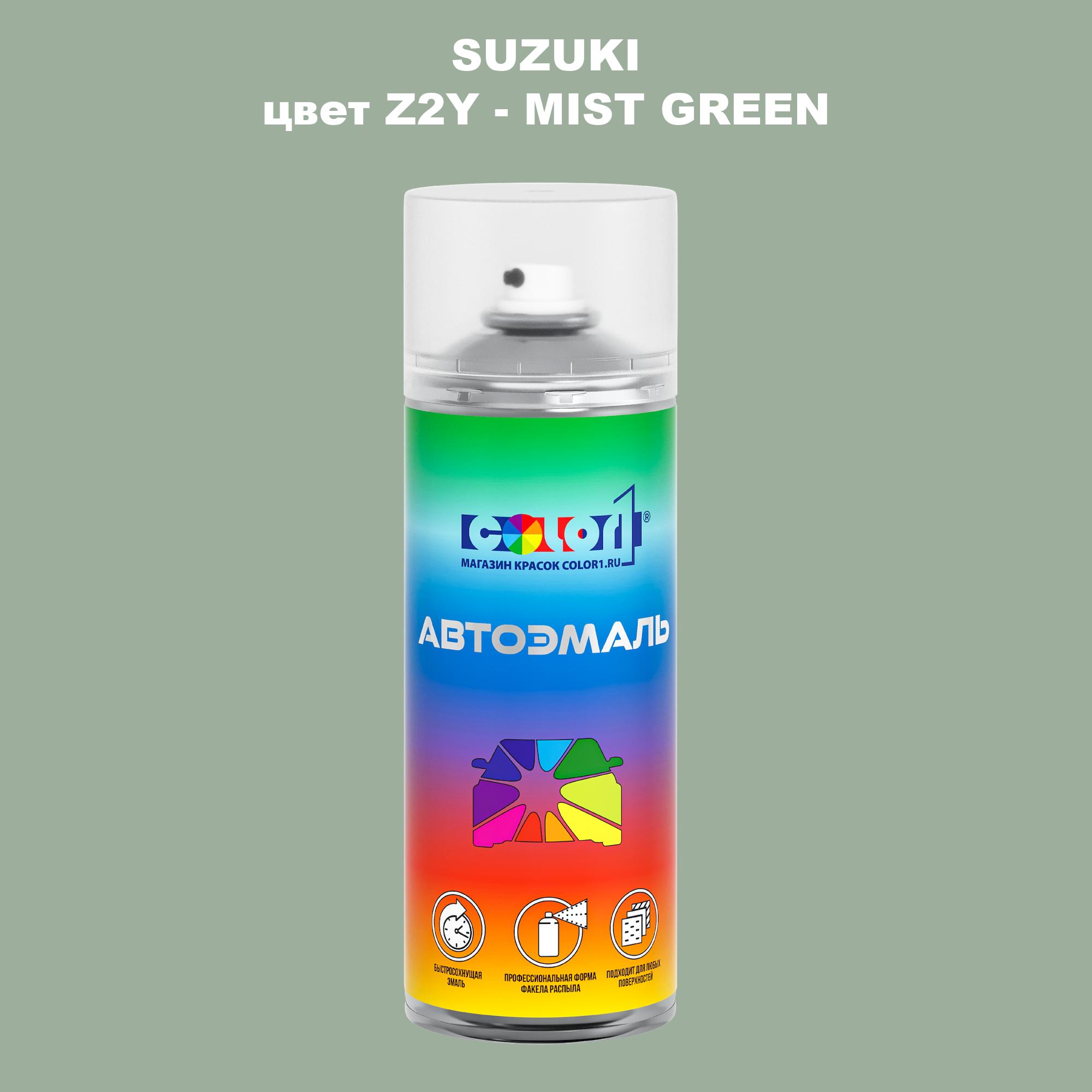 

Аэрозольная краска COLOR1 для SUZUKI, цвет Z2Y - MIST GREEN, Прозрачный