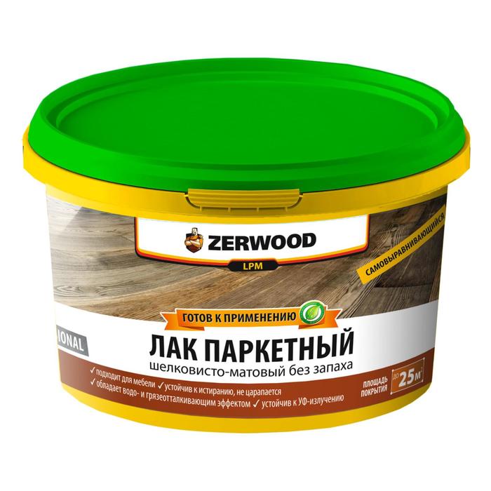 Лак ZERWOOD LP паркетный матовый 2.5кг