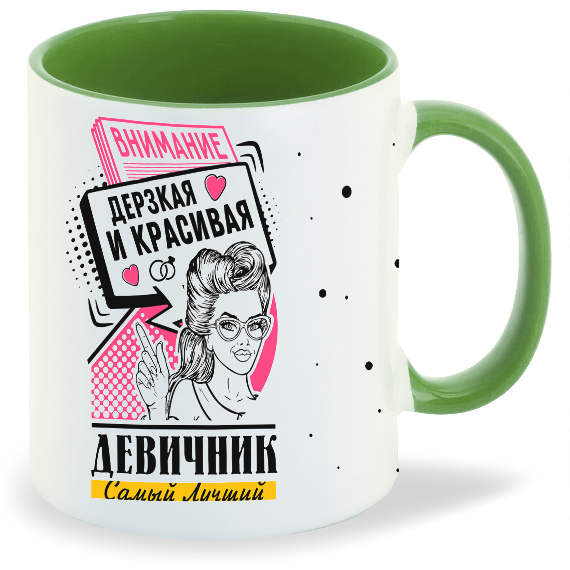 

Кружка CoolPodarok Самый лучший девичник внимание дерзкая и красивая, Самый лучший девичник внимание дерзкая и красивая
