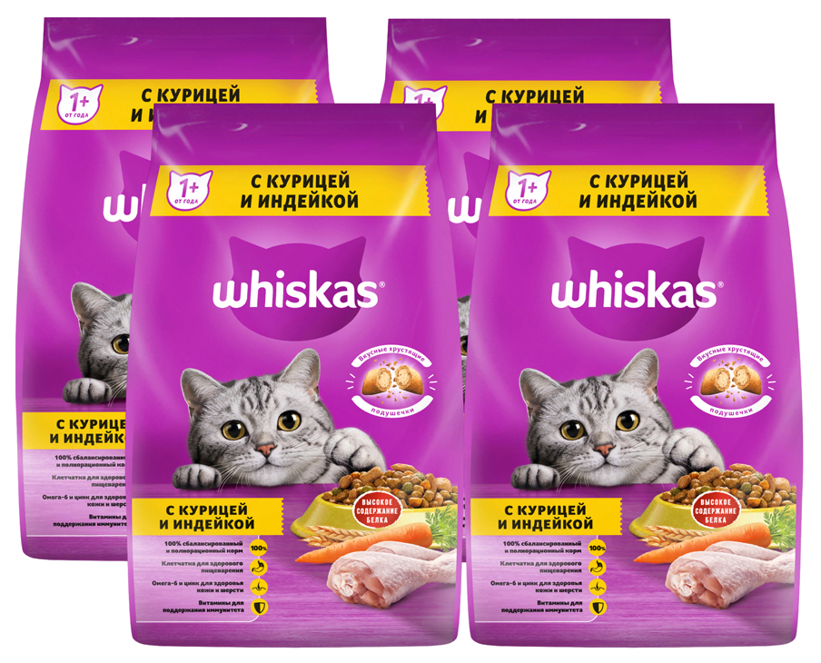 Whiskas 13.8 Кг Купить Х