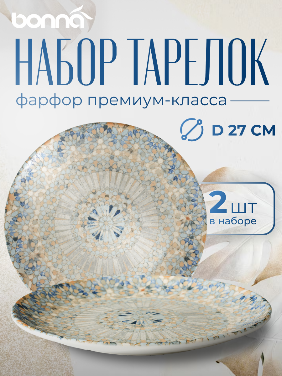 

Тарелка d=270 мм Мозаик, Серый