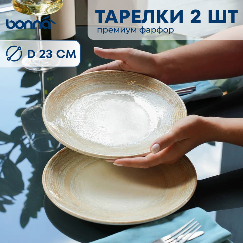 

Тарелка d=230 мм Патера 2 шт, Серый;бежевый