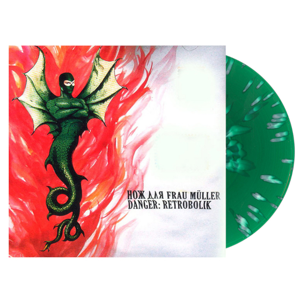 

Messer Fur Frau Muller / Danger: Retrobolik (Coloured Vinyl)(LP)
