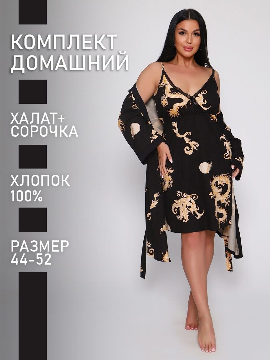 

Пижама женская Руся 000001507 черная 46 RU, Черный, 000001507