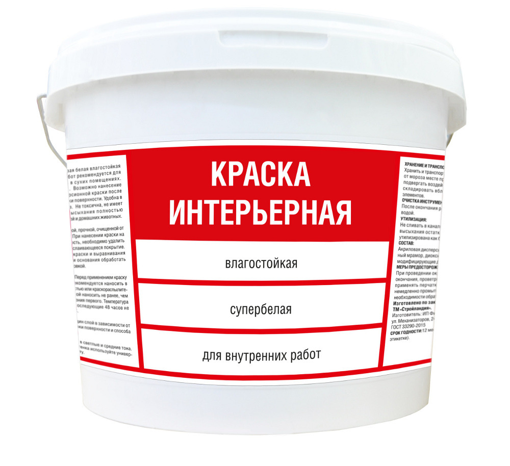 

Краска интерьерная супербелая 10кг