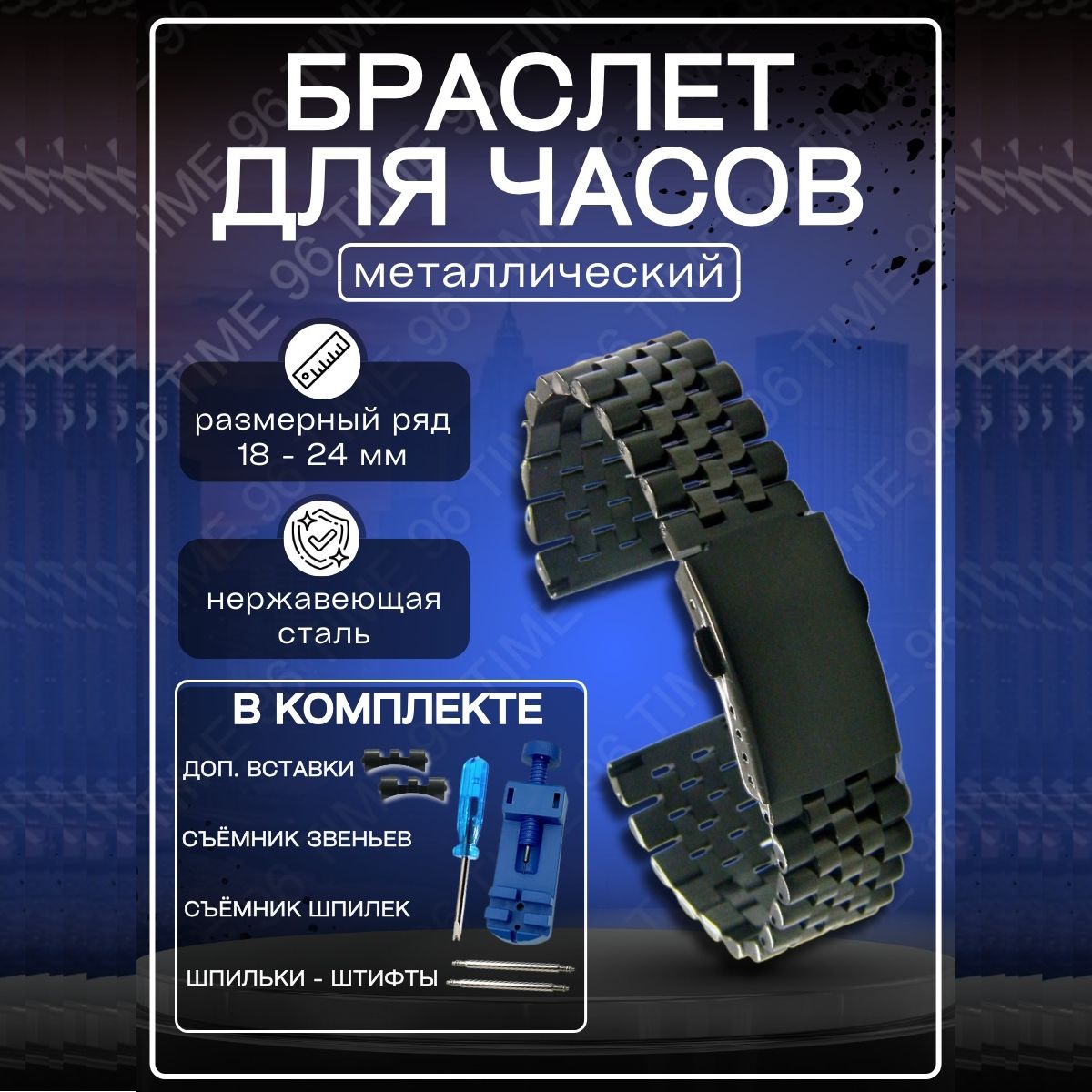 

Браслет унисекс TIME96 BR3DD черный с дополнительной вставкой, BR3DD