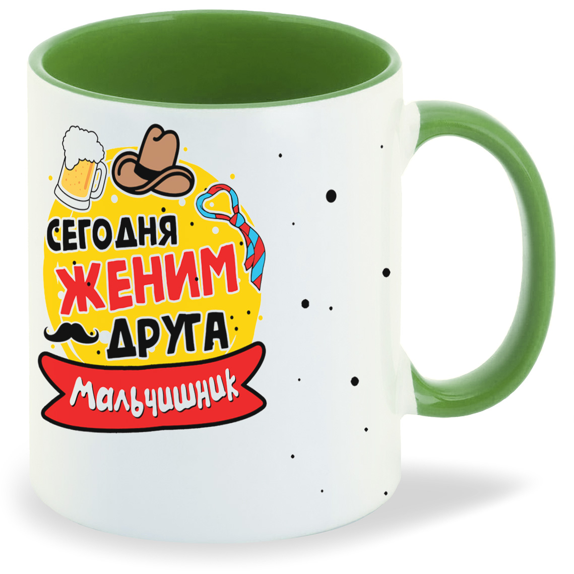

Кружка CoolPodarok Мальчишник сегодня женим друга, Мальчишник сегодня женим друга