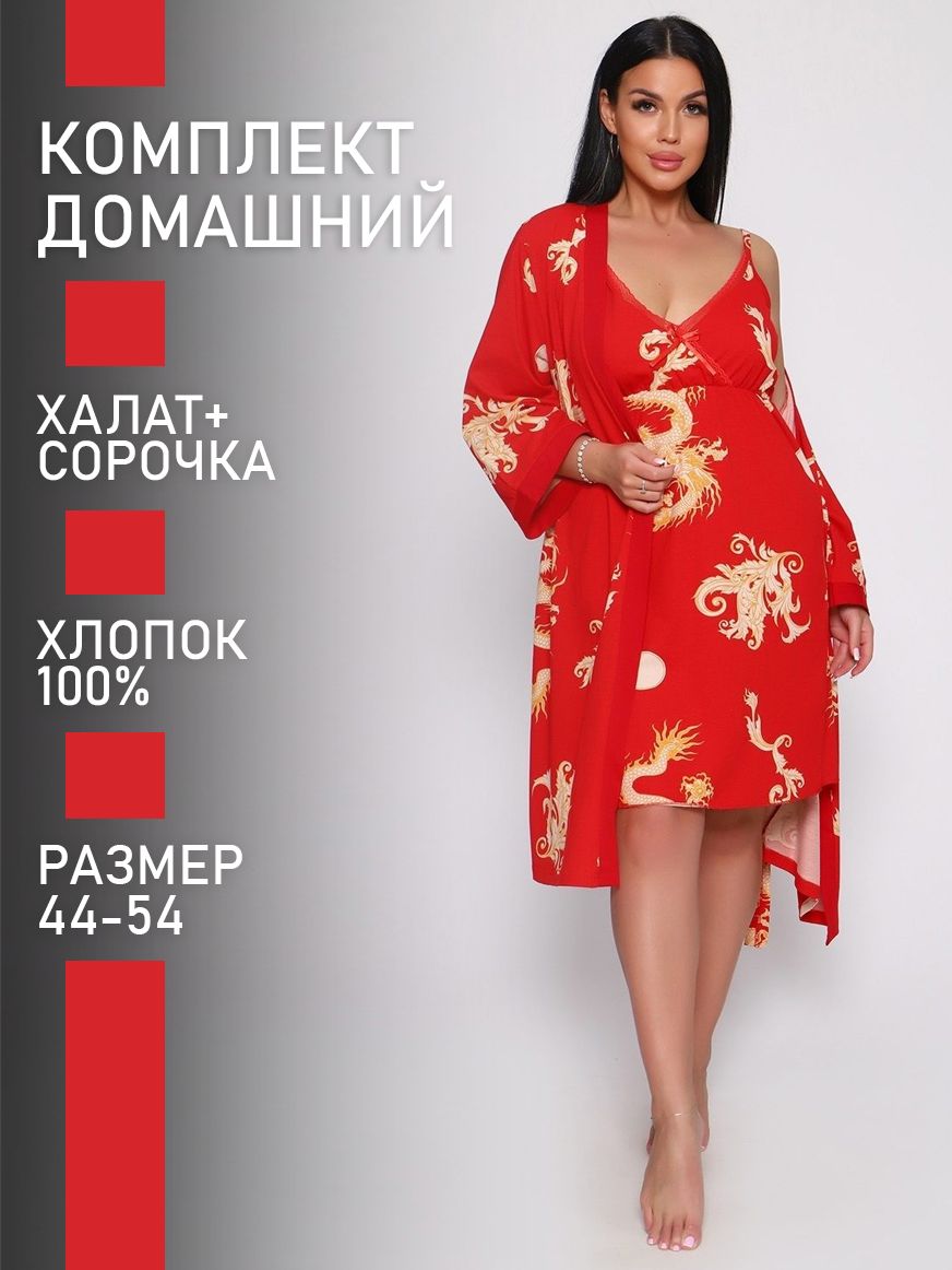 

Пижама женская Руся 000001507 красная 44 RU, Красный, 000001507