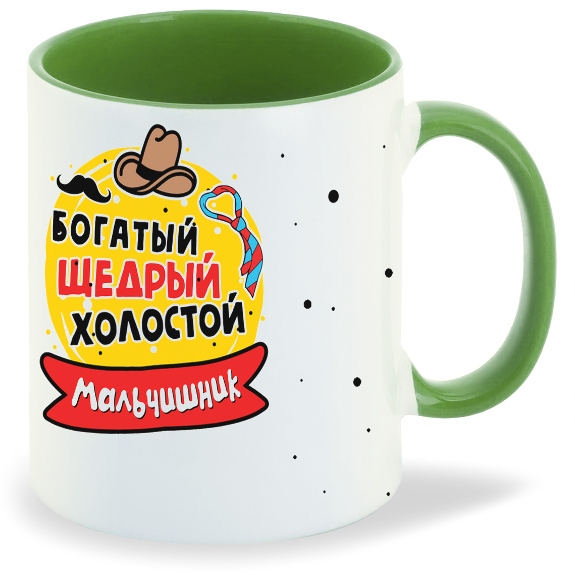 

Кружка CoolPodarok Мальчишник богатый щедрый холостой, Мальчишник богатый щедрый холостой