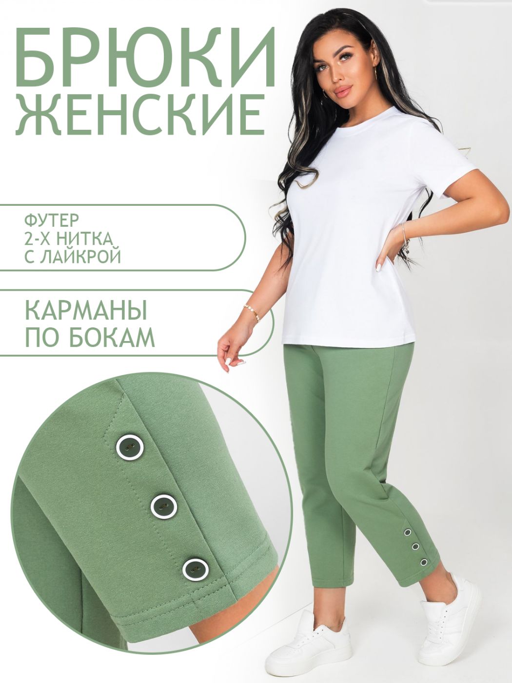 

Брюки женские Brosko 000001475 зеленые 48 RU, Зеленый, 000001475