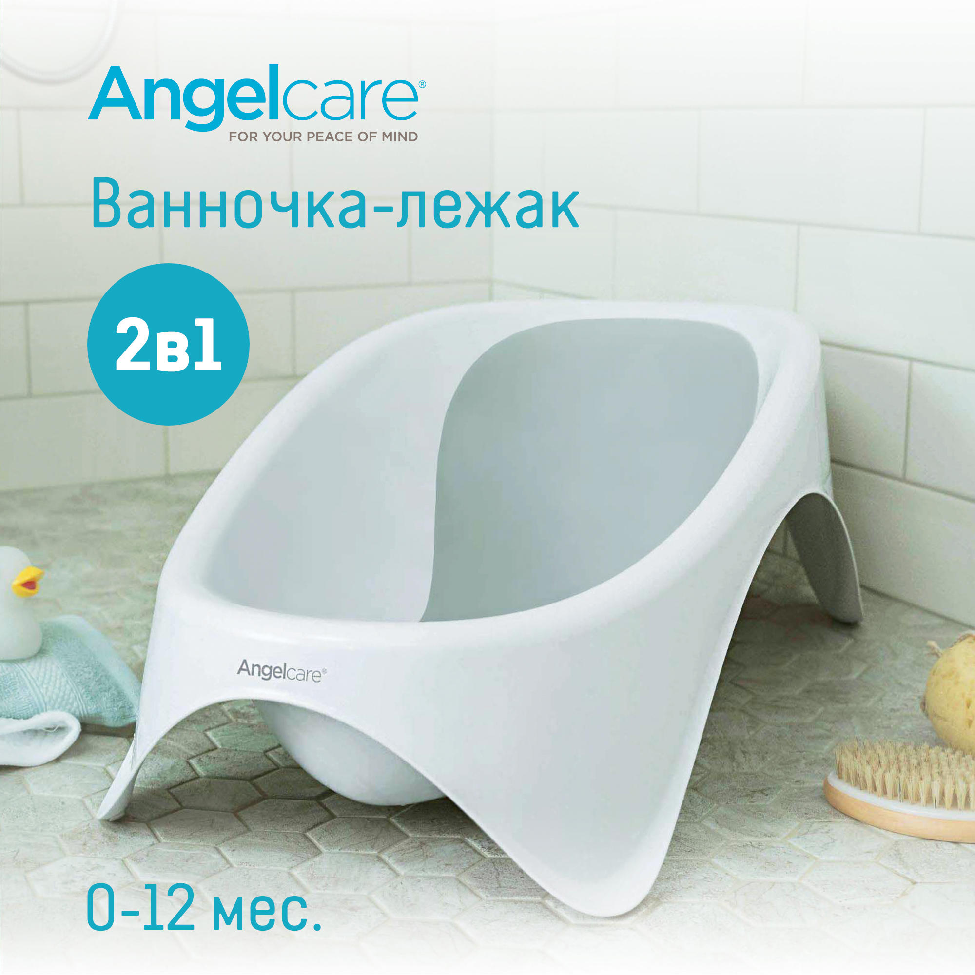 Детская ванночка-лежак для купания 2 в 1 Angelcare Baby Bathtub серо-белая 12190₽