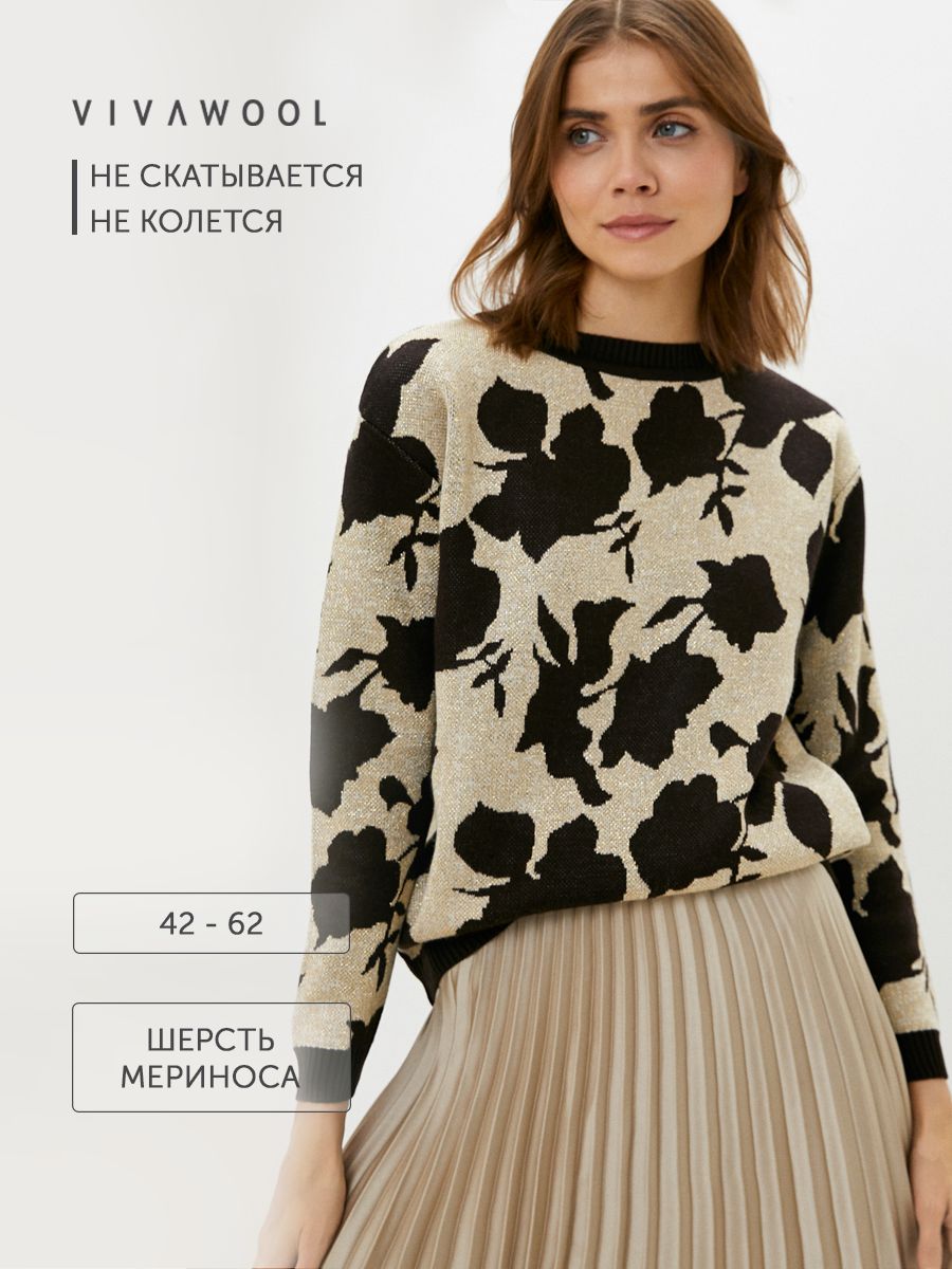 

Джемпер женский Vivawool 308361 бежевый 56 RU, 308361